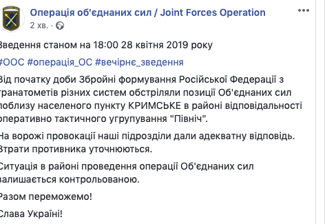 Бойовики на Донбасі продовжують порушувати режим припинення вогню